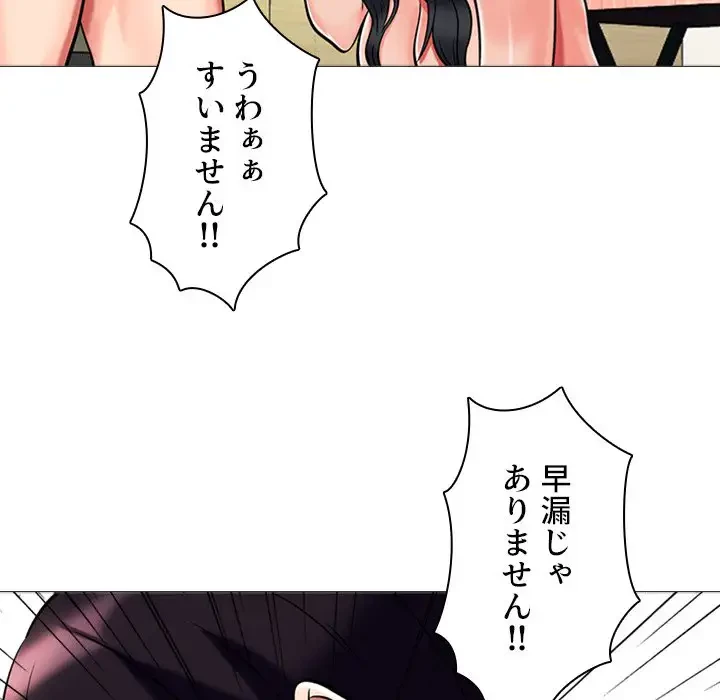 美人教授の企み 第8話 - 82