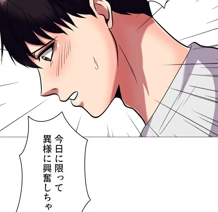 美人教授の企み 第8話 - 83