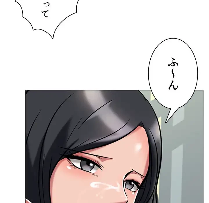 美人教授の企み 第8話 - 84