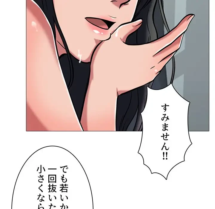 美人教授の企み 第8話 - 85