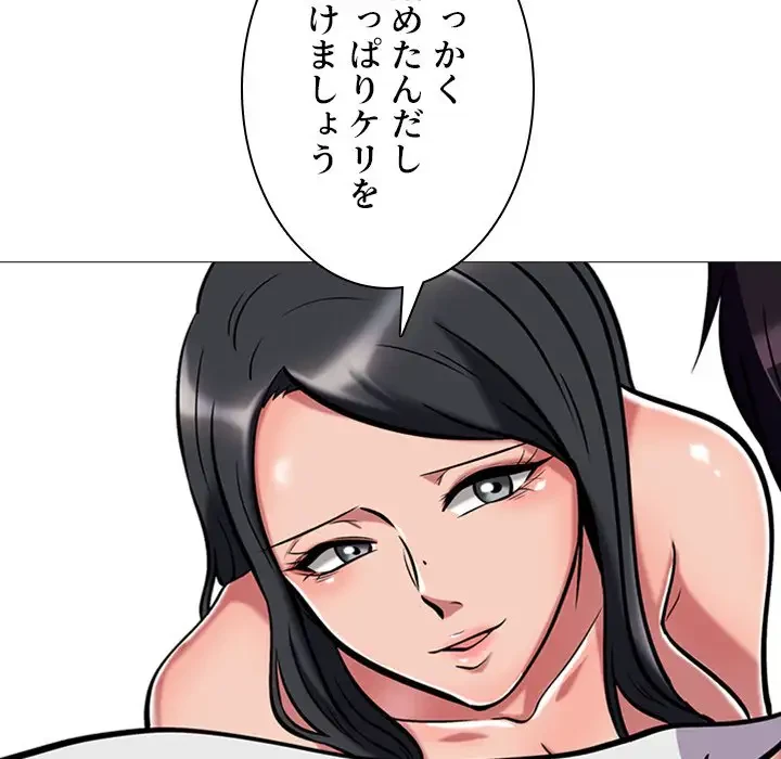 美人教授の企み 第8話 - 89