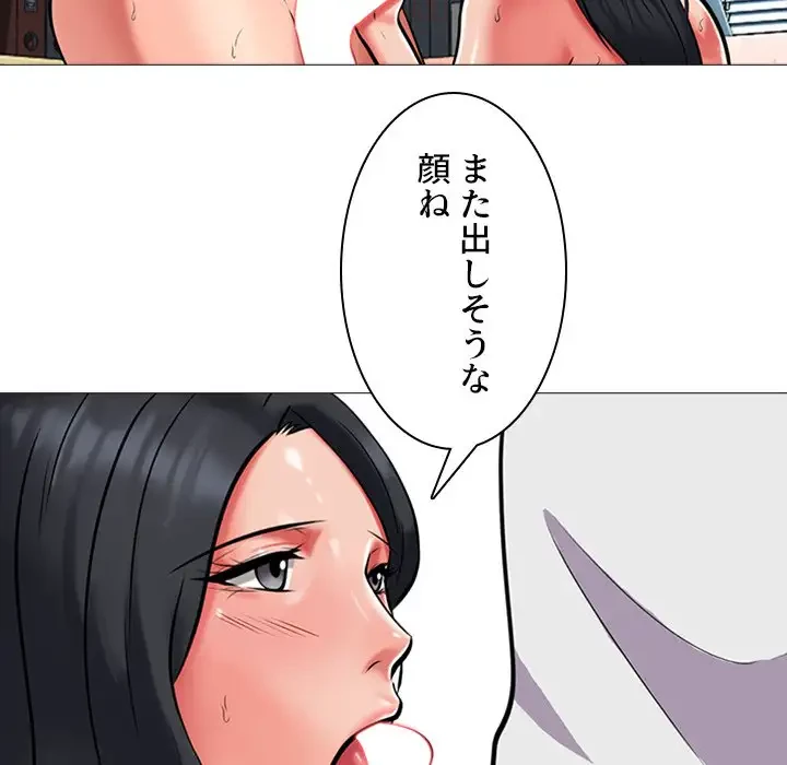 美人教授の企み 第8話 - 101