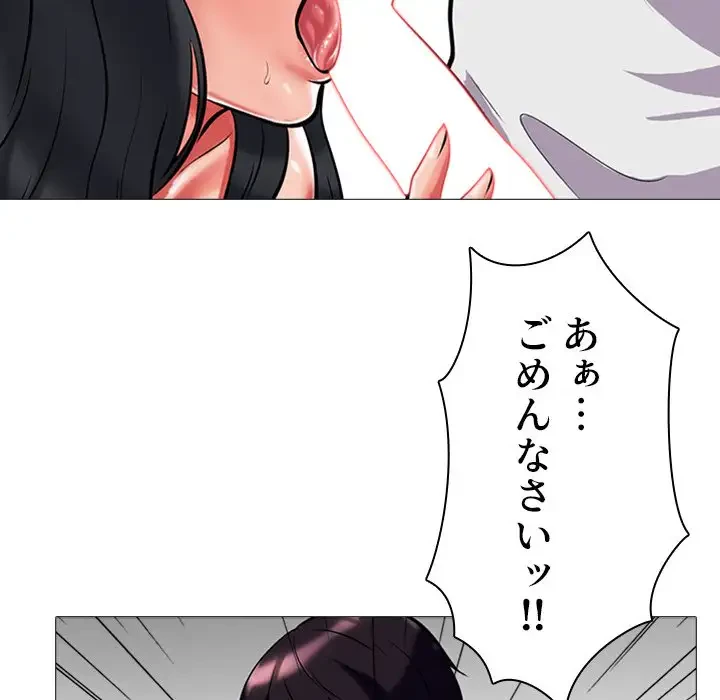 美人教授の企み 第8話 - 102