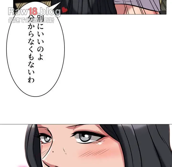 美人教授の企み 第8話 - 104