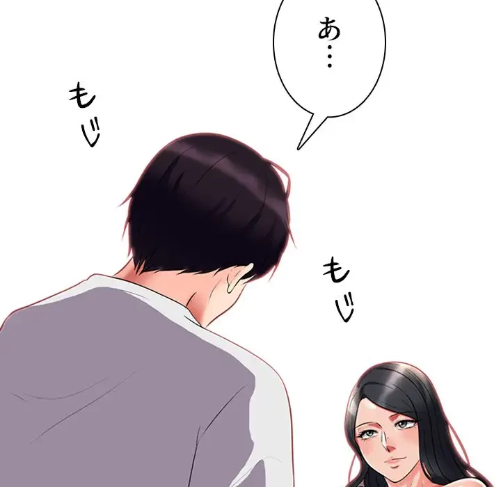 美人教授の企み 第8話 - 109