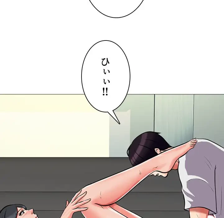 美人教授の企み 第8話 - 111