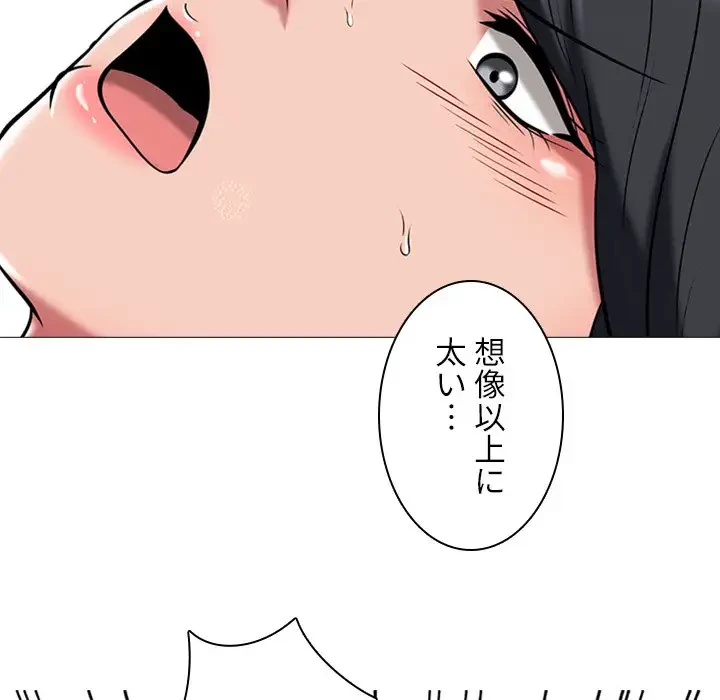 美人教授の企み 第8話 - 116