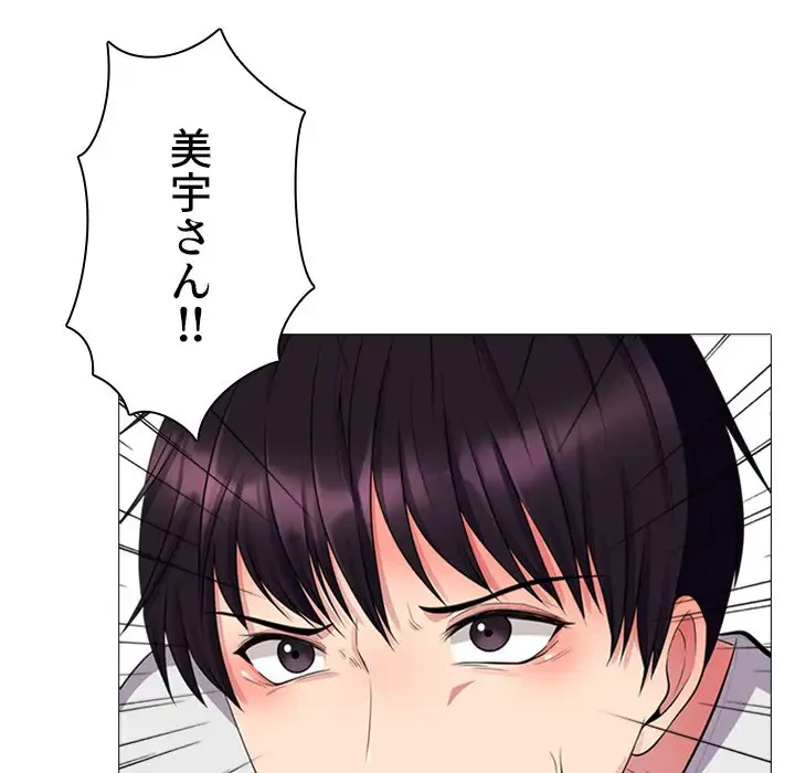 美人教授の企み 第8話 - 130