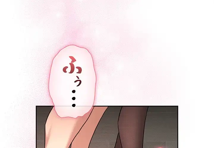 このご時世に家庭教師 第118話 - 1