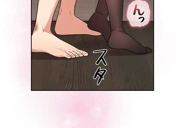 このご時世に家庭教師 第118話 - 2