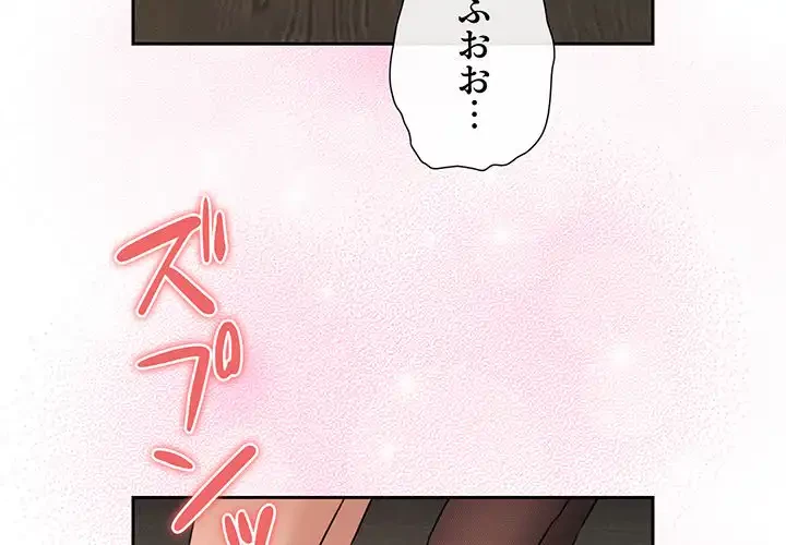 このご時世に家庭教師 第118話 - 4