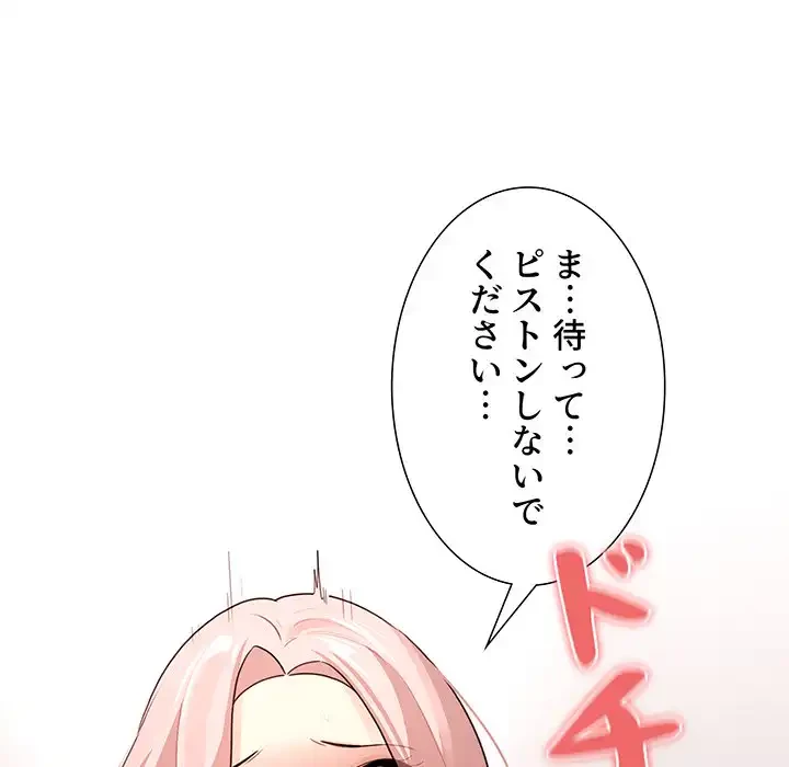 このご時世に家庭教師 第118話 - 10