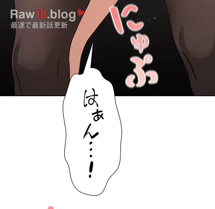 このご時世に家庭教師 第118話 - 13