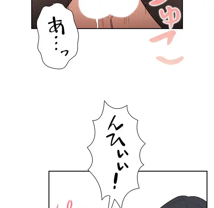 このご時世に家庭教師 第118話 - 15