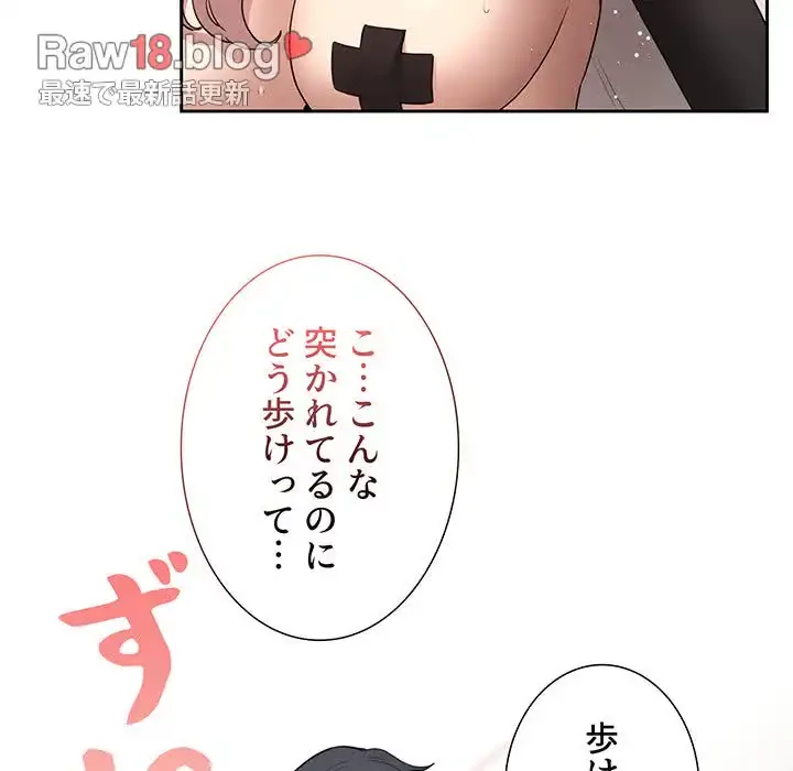 このご時世に家庭教師 第118話 - 17