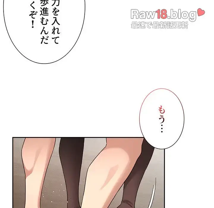 このご時世に家庭教師 第118話 - 20