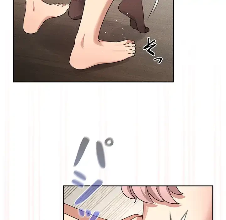 このご時世に家庭教師 第118話 - 21