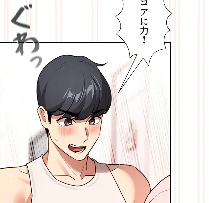 このご時世に家庭教師 第118話 - 23