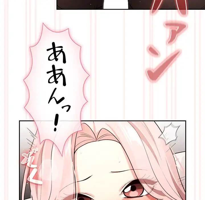 このご時世に家庭教師 第118話 - 25