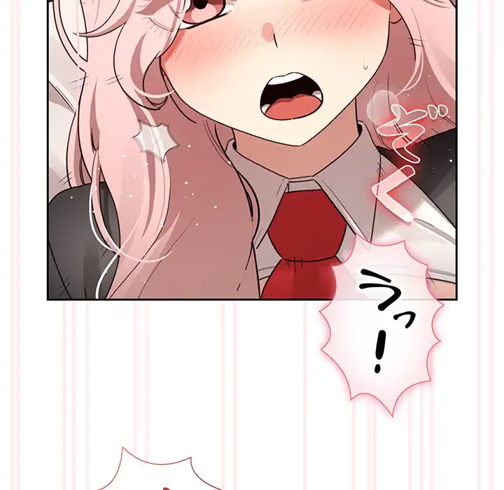 このご時世に家庭教師 第118話 - 26