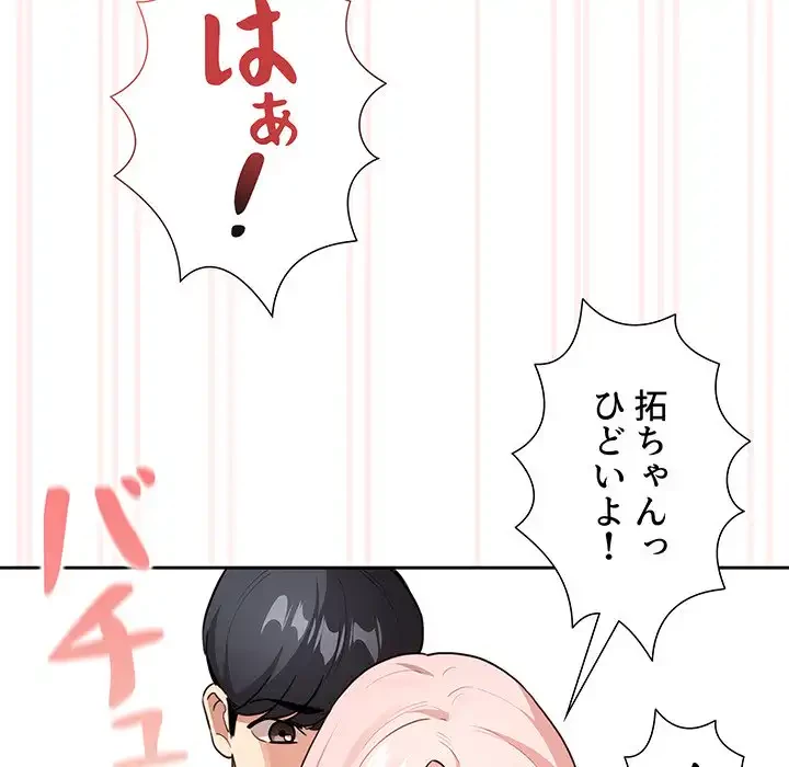 このご時世に家庭教師 第118話 - 27