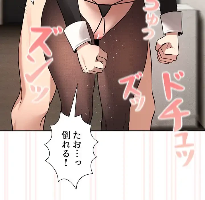 このご時世に家庭教師 第118話 - 29