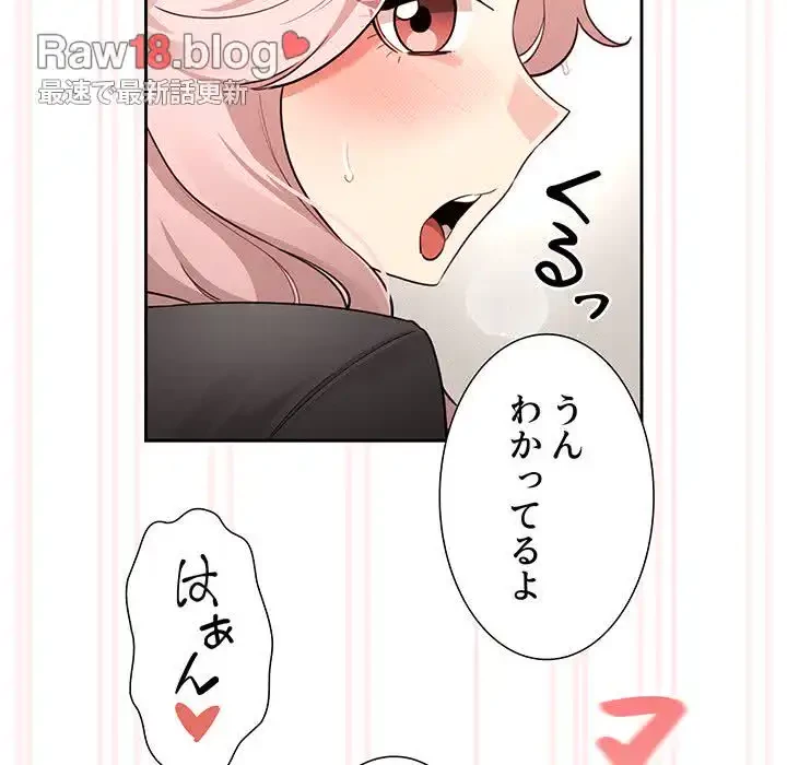 このご時世に家庭教師 第118話 - 31