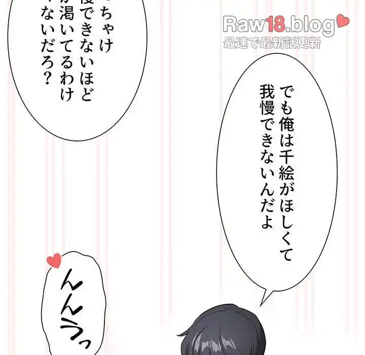 このご時世に家庭教師 第118話 - 35