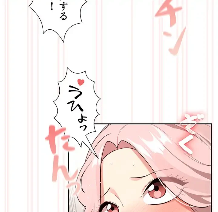 このご時世に家庭教師 第118話 - 40