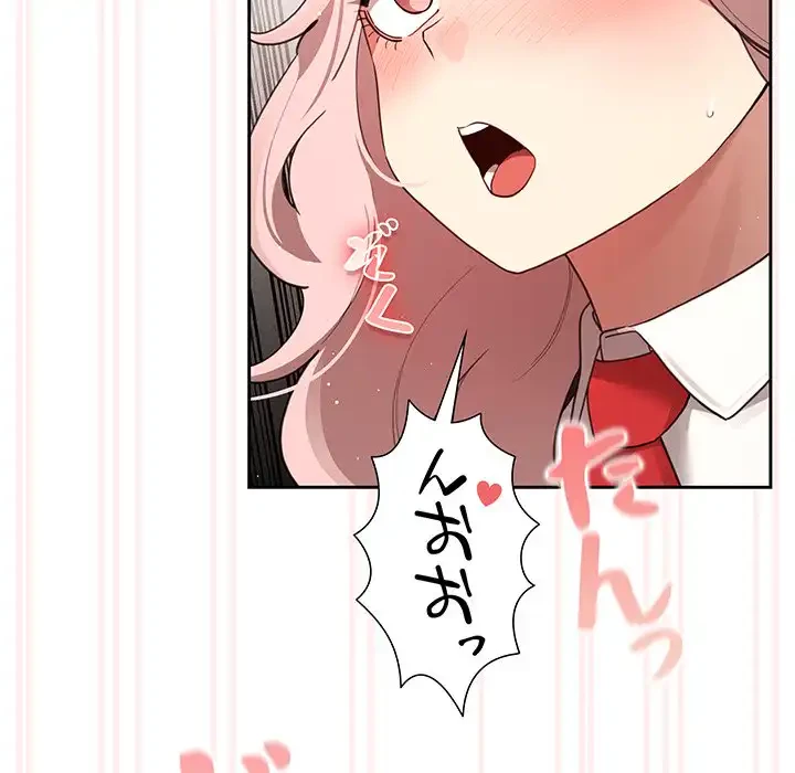 このご時世に家庭教師 第118話 - 41