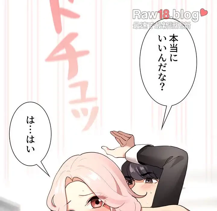 このご時世に家庭教師 第118話 - 42