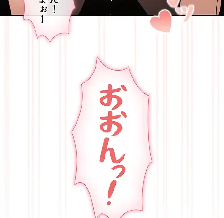 このご時世に家庭教師 第118話 - 47