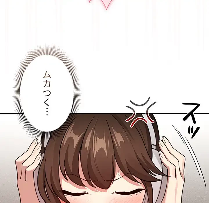 このご時世に家庭教師 第118話 - 48