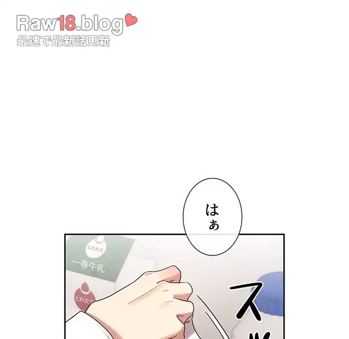 このご時世に家庭教師 第118話 - 53