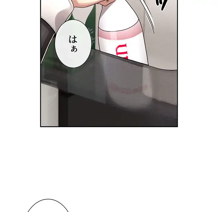 このご時世に家庭教師 第118話 - 54