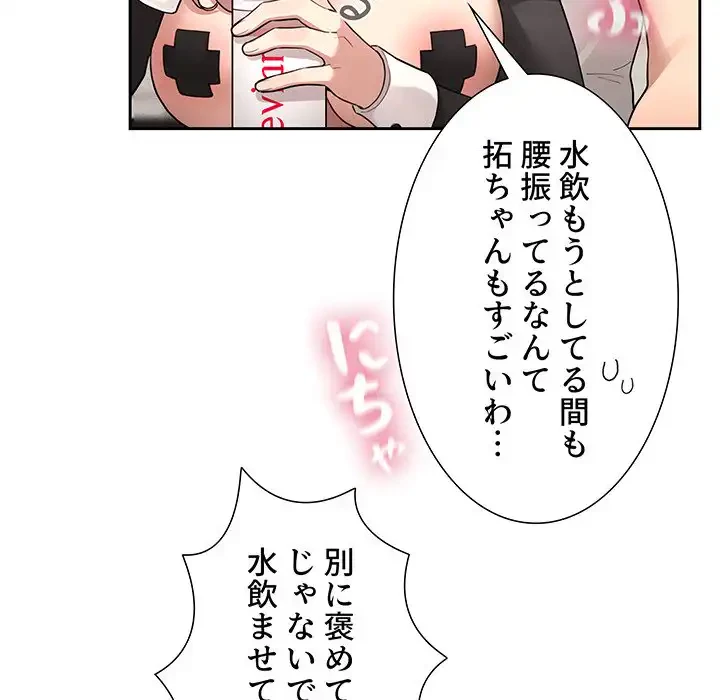 このご時世に家庭教師 第118話 - 56