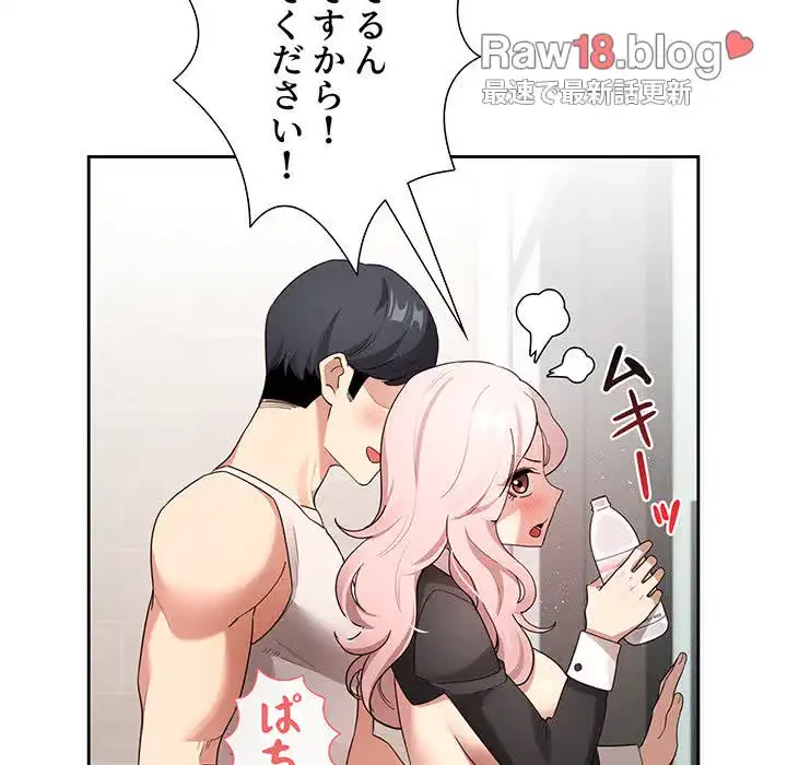 このご時世に家庭教師 第118話 - 57