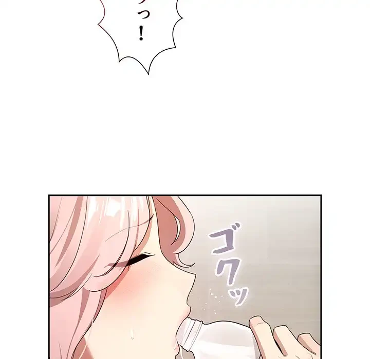 このご時世に家庭教師 第118話 - 59