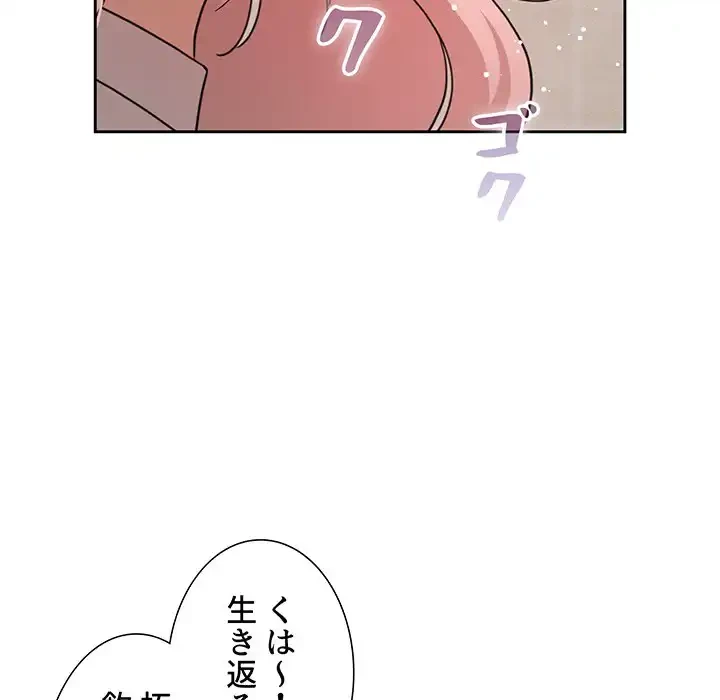 このご時世に家庭教師 第118話 - 61