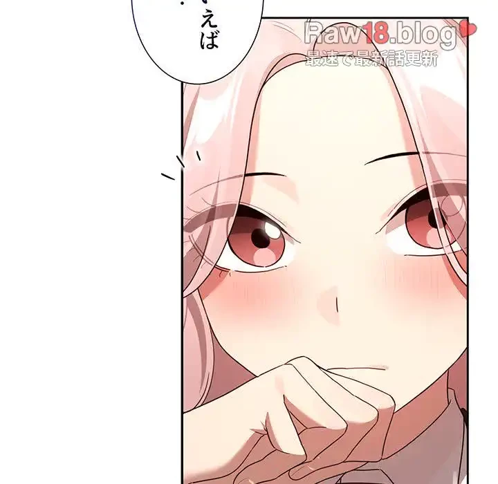 このご時世に家庭教師 第118話 - 64