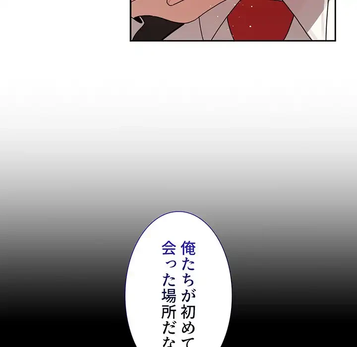 このご時世に家庭教師 第118話 - 65