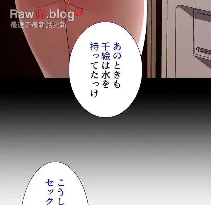 このご時世に家庭教師 第118話 - 68