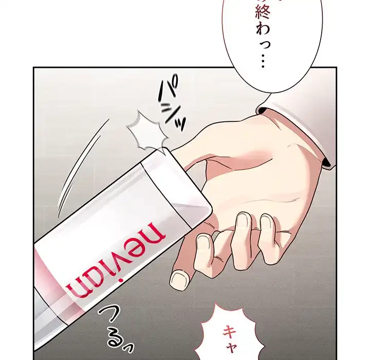 このご時世に家庭教師 第118話 - 73