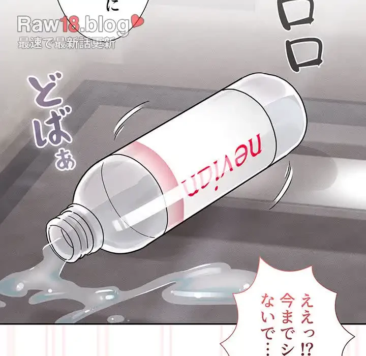 このご時世に家庭教師 第118話 - 75