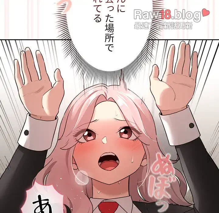 このご時世に家庭教師 第118話 - 79