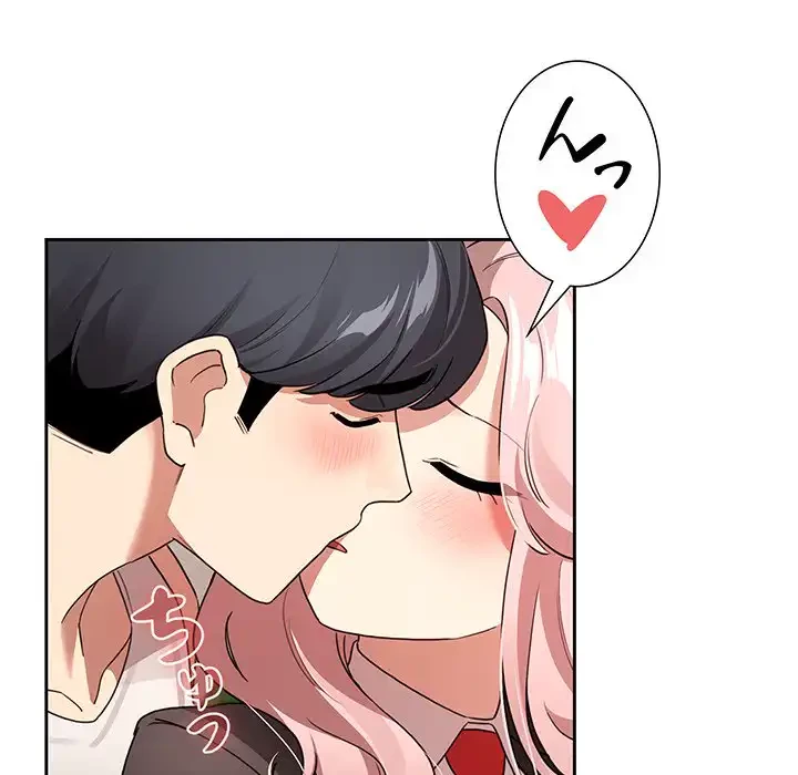 このご時世に家庭教師 第118話 - 85