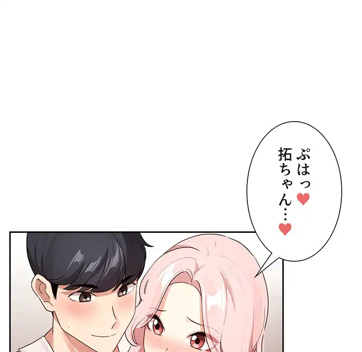 このご時世に家庭教師 第118話 - 89