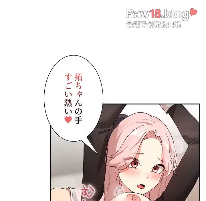 このご時世に家庭教師 第118話 - 93