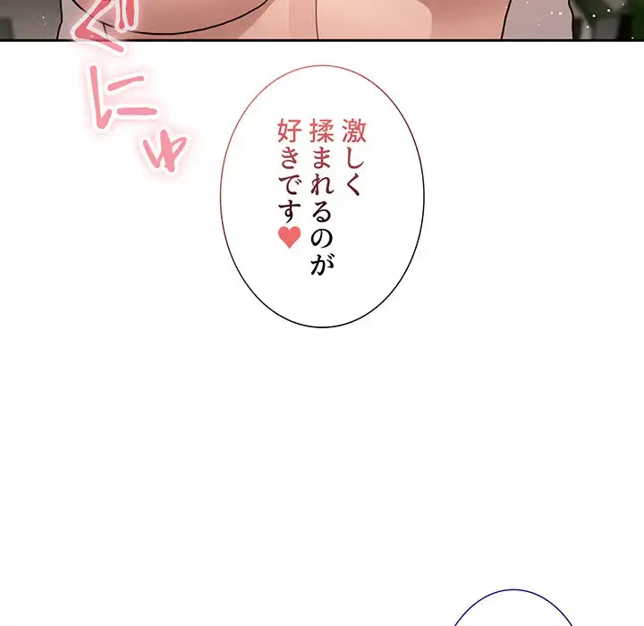 このご時世に家庭教師 第118話 - 96