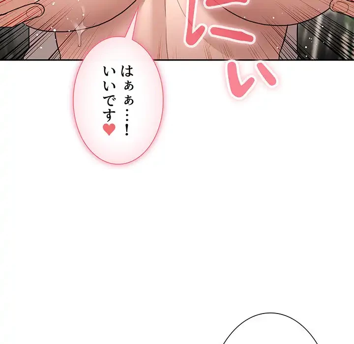 このご時世に家庭教師 第118話 - 98